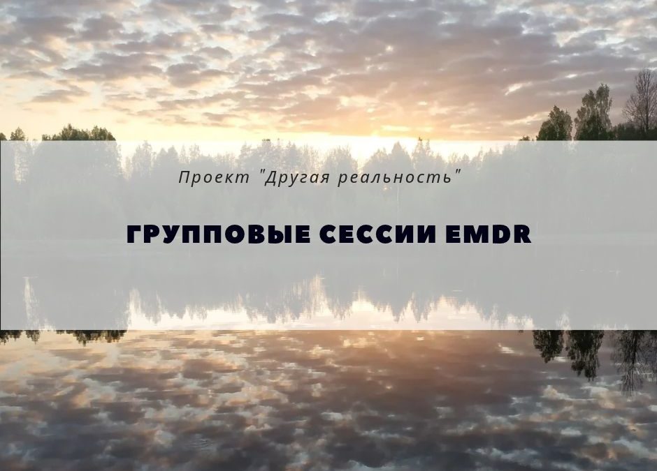 Как у меня проходят групповые сессии Реши свой запрос за 1 встречу