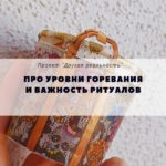 горевание